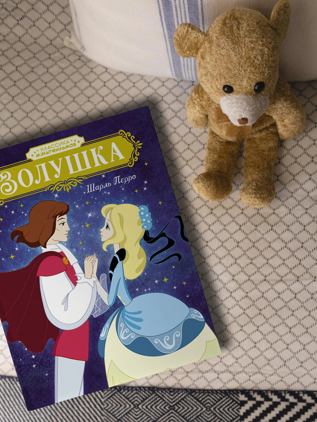 Золушка фото книги маленькое 8