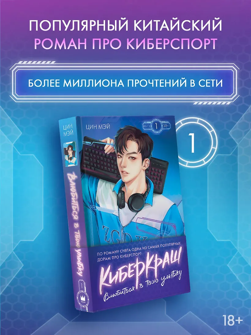 Влюбиться в твою улыбку фото книги маленькое 7