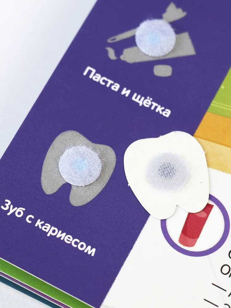 Липучки. У врача фото книги маленькое 8