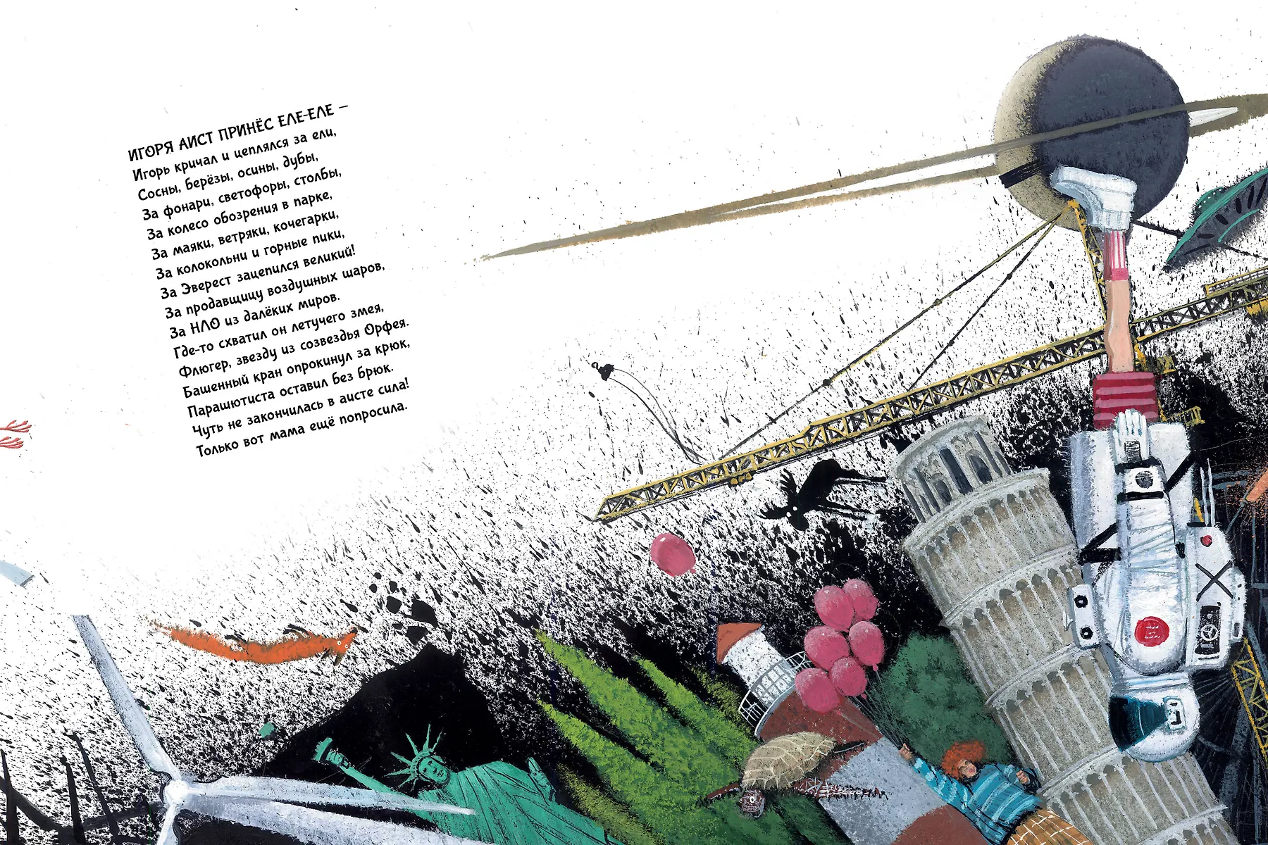 Откуда берутся дети. Рисунки Игоря Олейникова фото книги маленькое 8