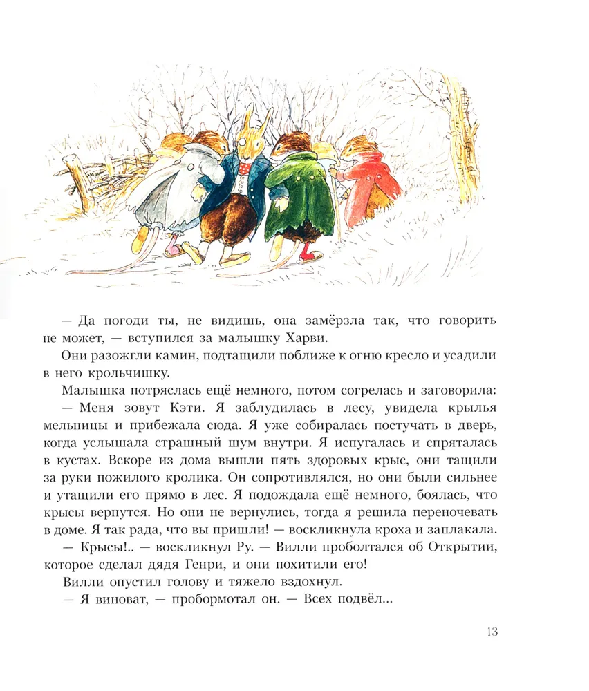 Чудеса в зимнем лесу фото книги маленькое 11