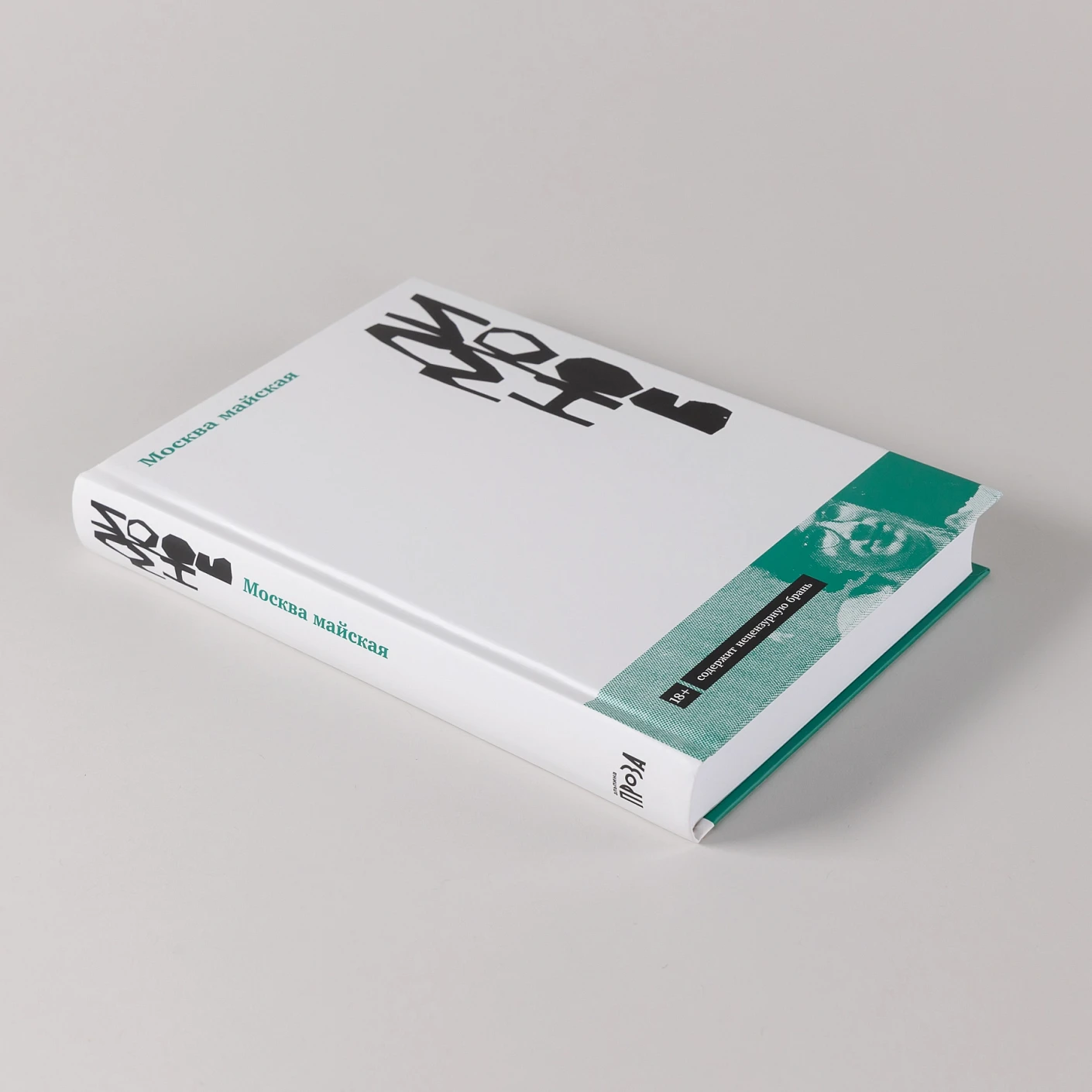 Москва майская фото книги маленькое 6