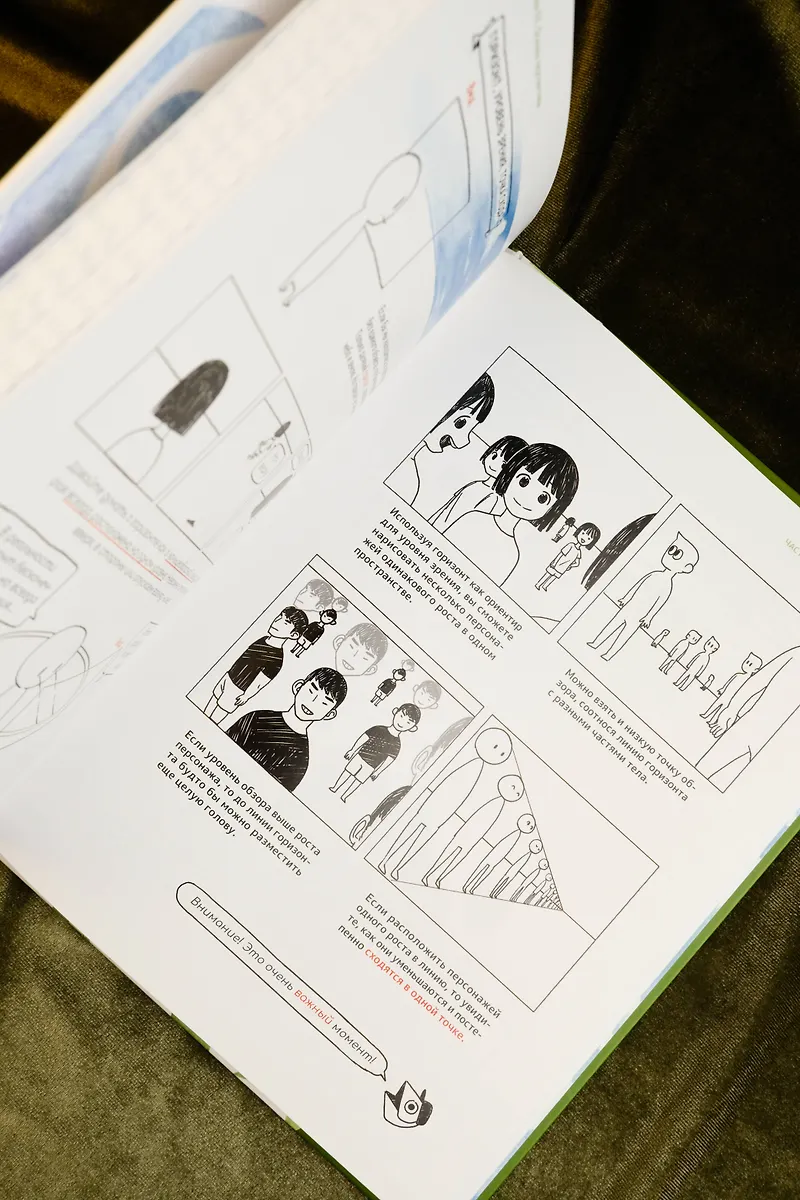 Рисуем вебтун: Легкий способ оживить персонажа фото книги маленькое 13