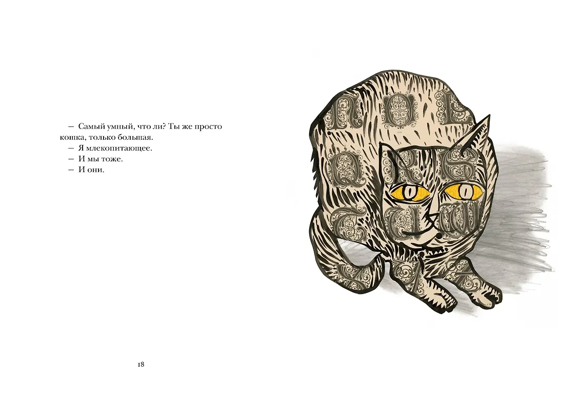 Звери в буквах фото книги маленькое 6