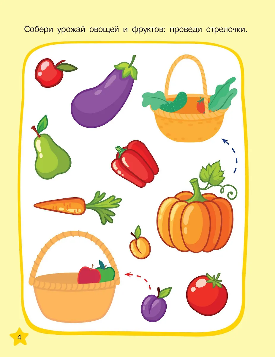 Необыкновенные рисунки: Многоразовые прописи фото книги маленькое 4