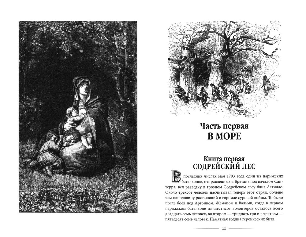 Девяносто третий год фото книги маленькое 3