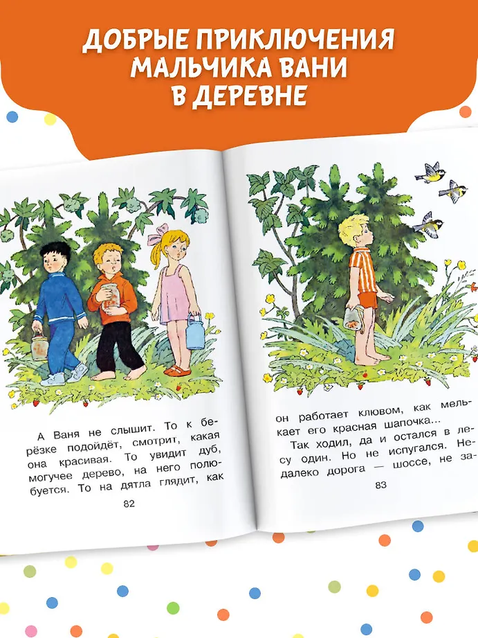 Живой фонарик. Рисунки Э. Булатова и О. Васильева фото книги маленькое 5