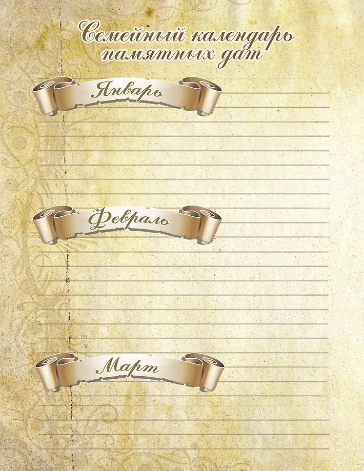 История моей семьи фото книги маленькое 11