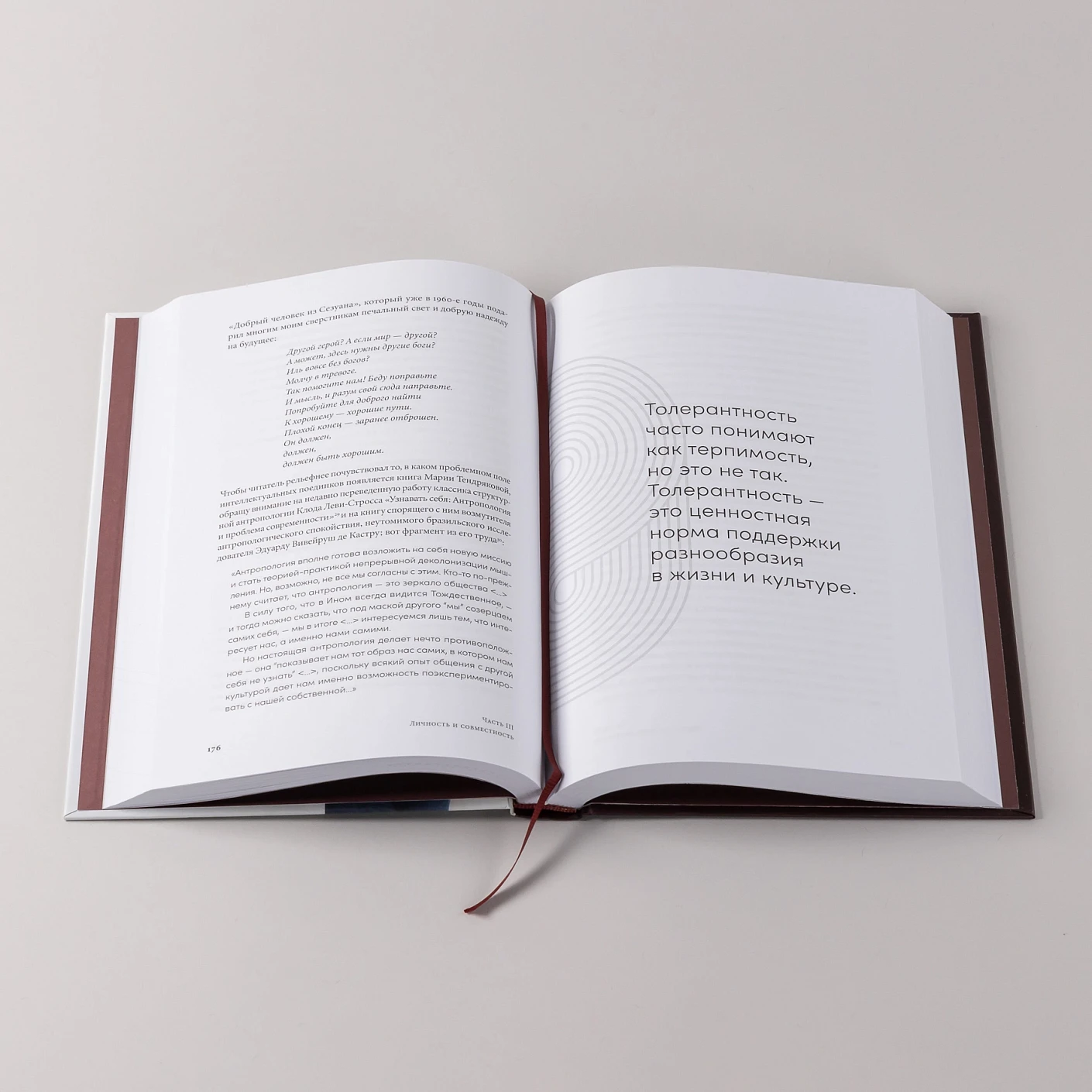 Психология достоинства: Искусство быть человеком фото книги маленькое 5