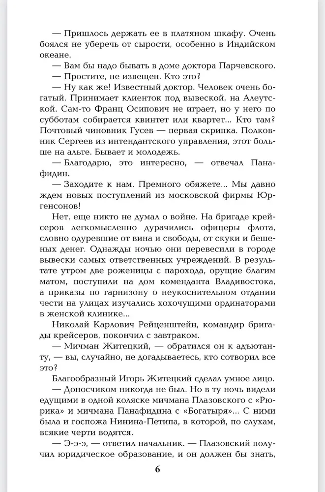 Крейсера. Миниатюры фото книги маленькое 7