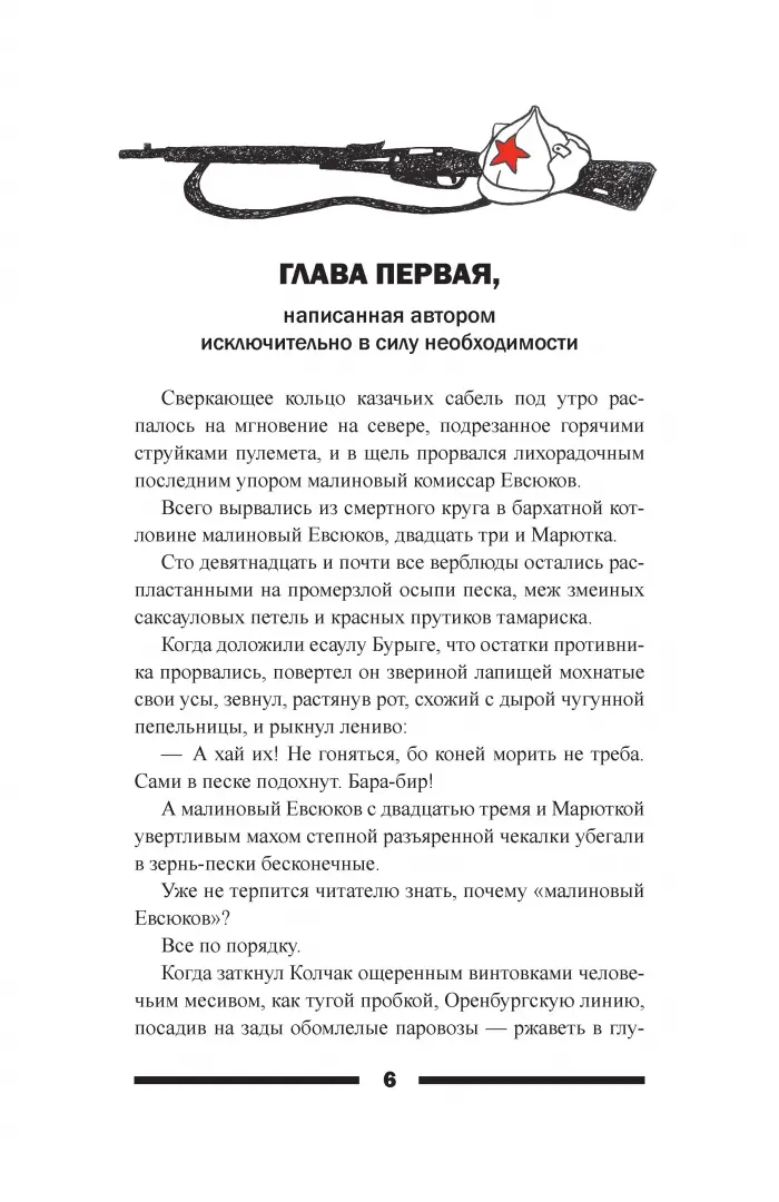 Сорок первый. Звездный цвет фото книги маленькое 6