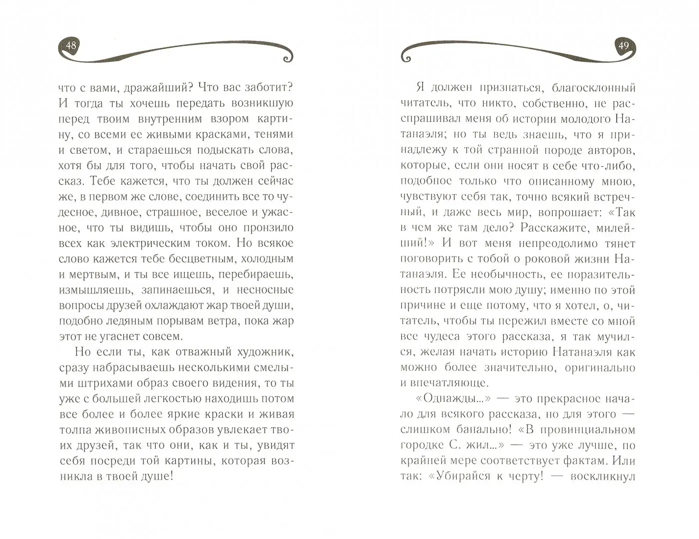 Песочный человек фото книги маленькое 4