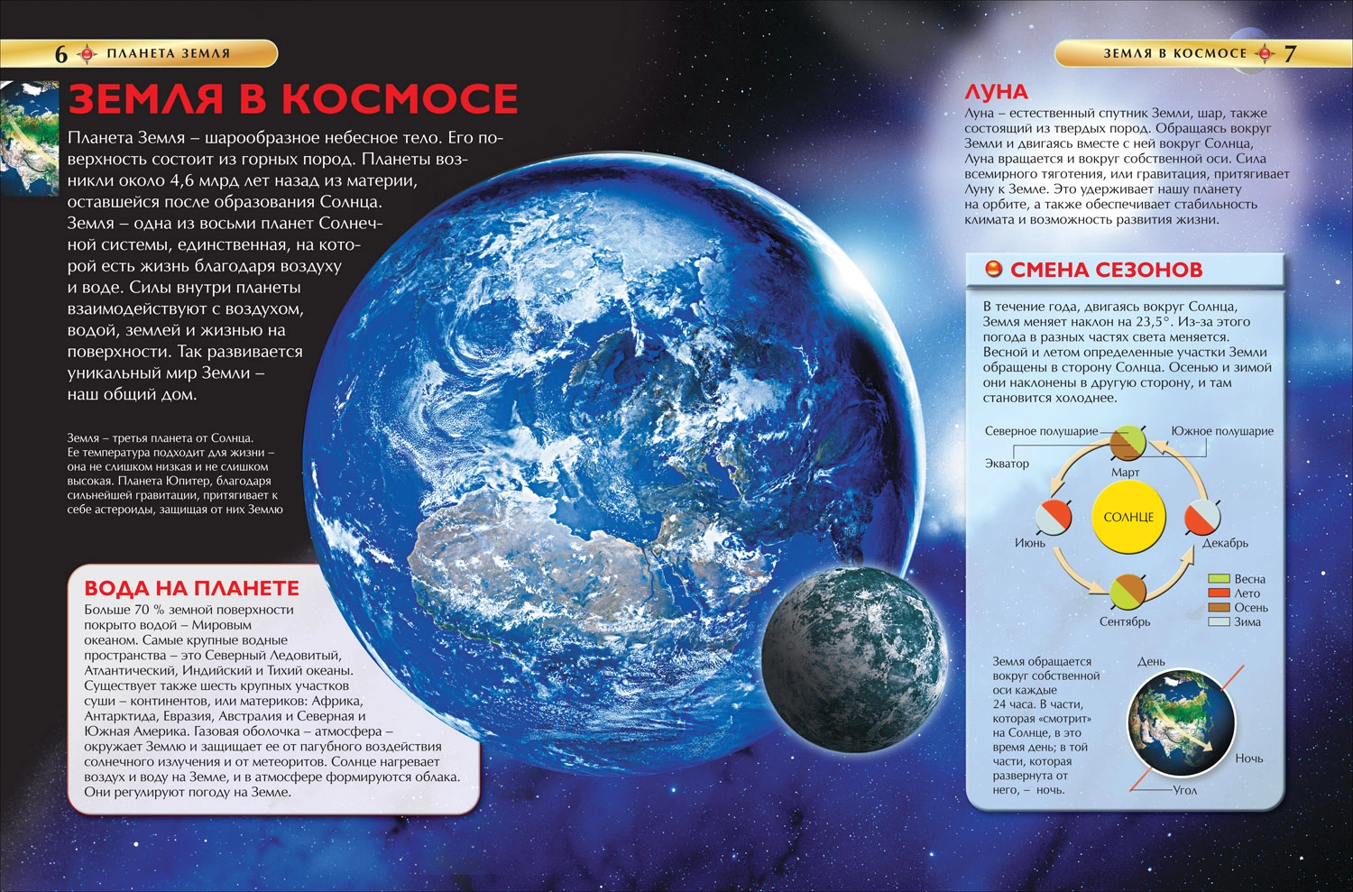 Большой подарок. Детская энциклопедия фото книги маленькое 3