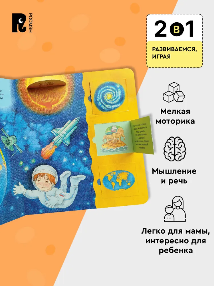 Планета Земля. Энциклопедия с окошками фото книги маленькое 4