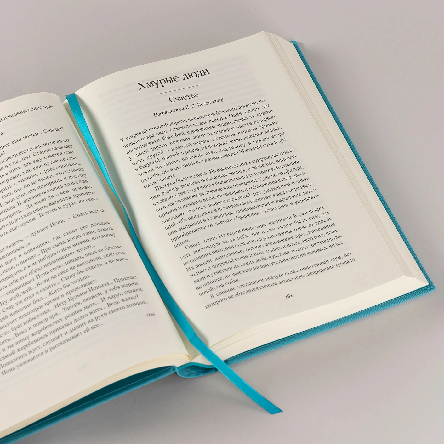 Дама с собачкой фото книги маленькое 7