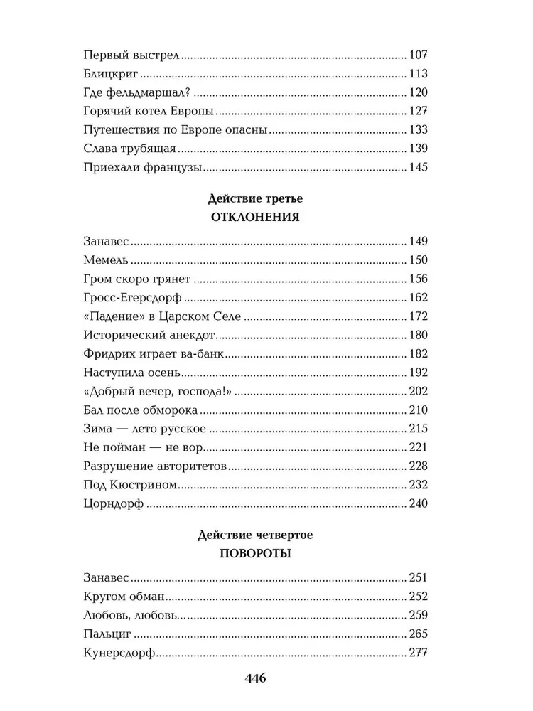 Пером и шпагой фото книги маленькое 16