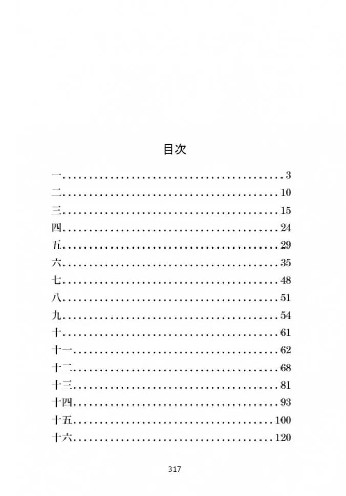 Сельский учитель фото книги маленькое 9