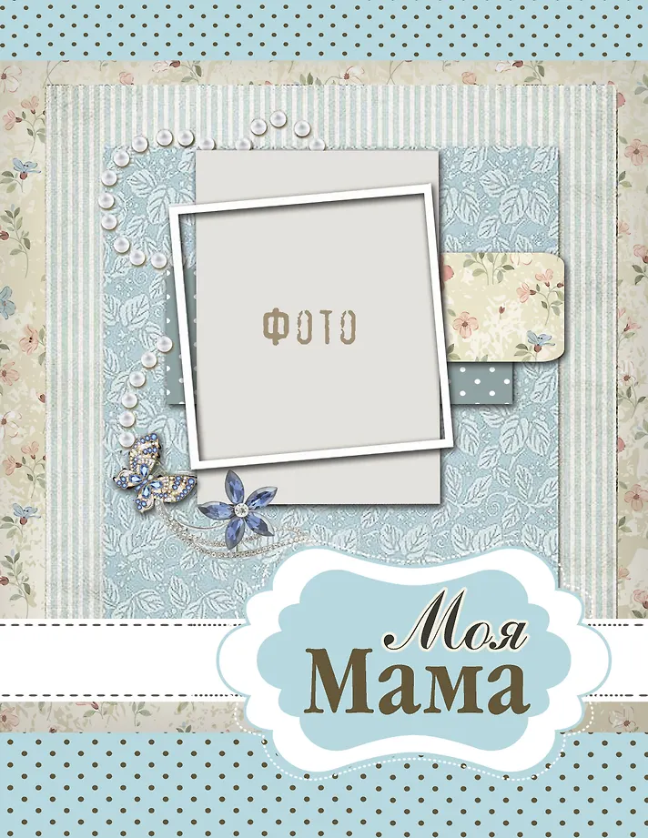 Родословная нашей семьи фото книги маленькое 5