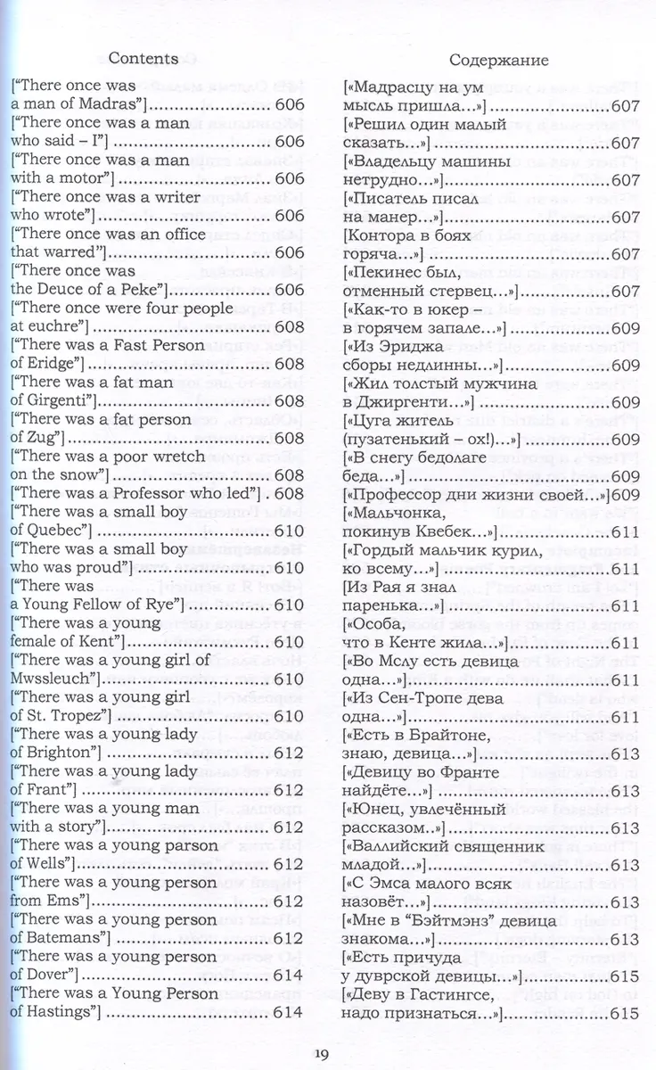 Стихи, не вошедшие в собрания фото книги маленькое 18