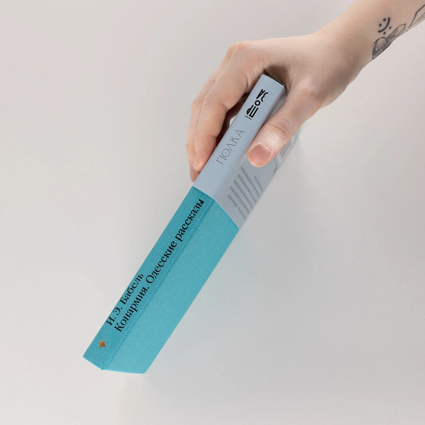 Конармия. Одесские рассказы фото книги маленькое 4