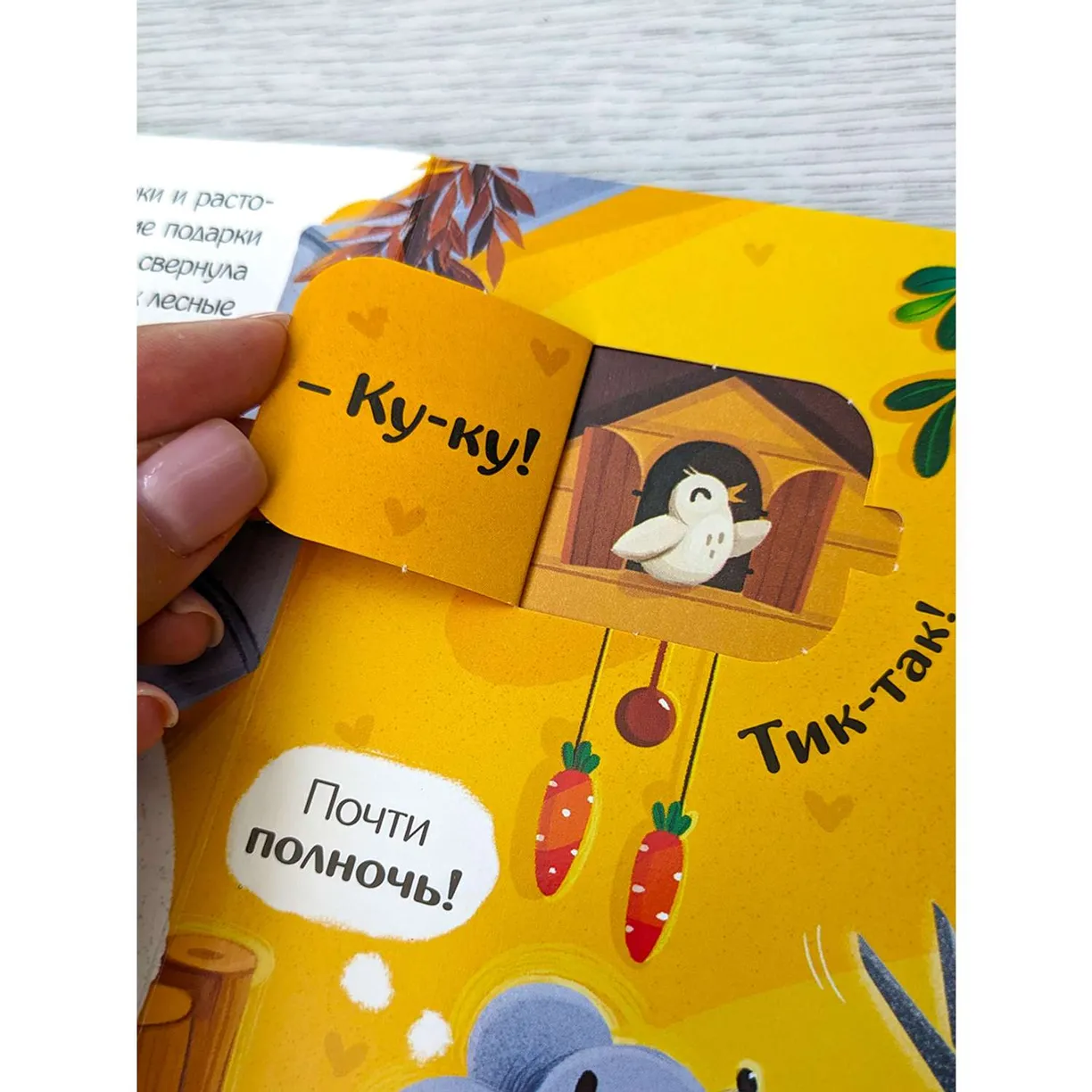 Книжка с окошками. Новогодний пирог фото книги маленькое 4