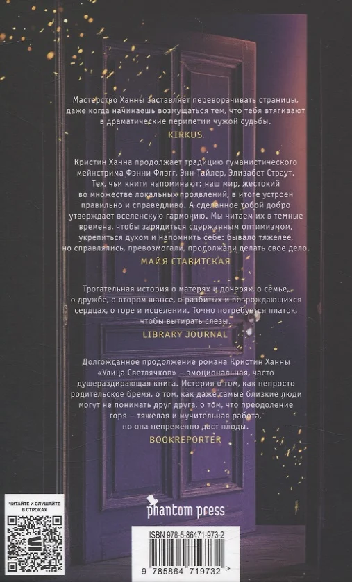 Лети, светлячок фото книги маленькое 3