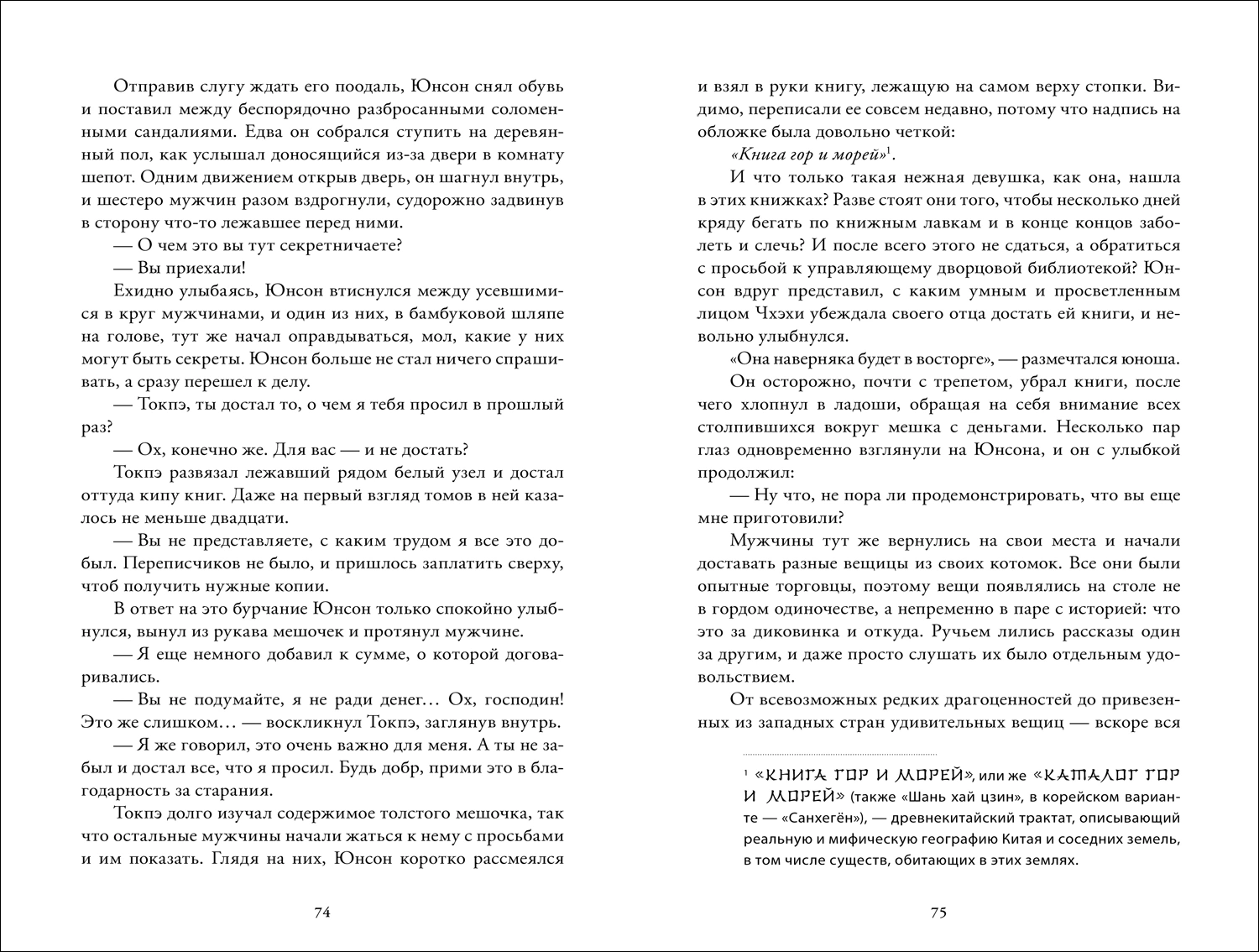 Я назову тебя — лазурный свет фото книги маленькое 4