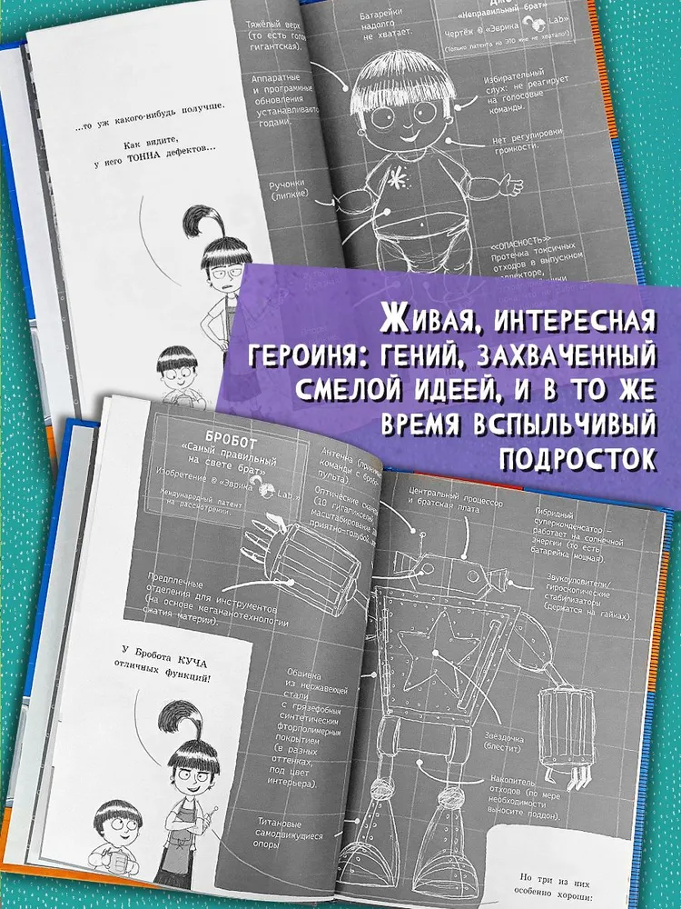 Бробот фото книги маленькое 10