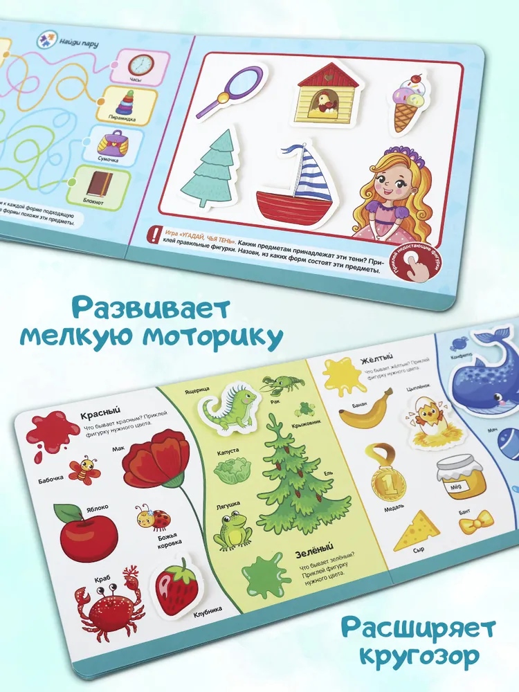 Липучки. Цвета и формы фото книги маленькое 7