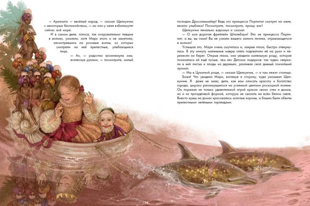 Щелкунчик и мышиный король фото книги маленькое 8