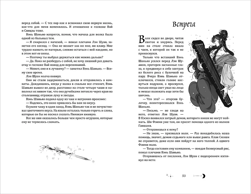 Цветы пиона на снегу. Том 4 фото книги маленькое 3