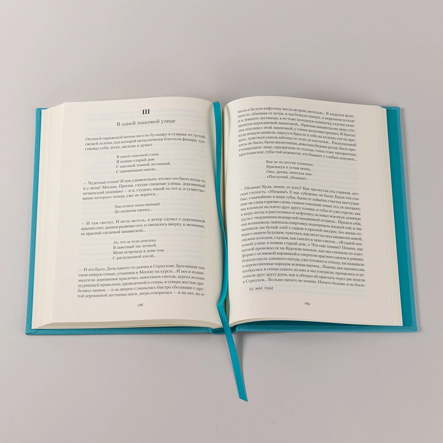 Темные аллеи фото книги маленькое 9