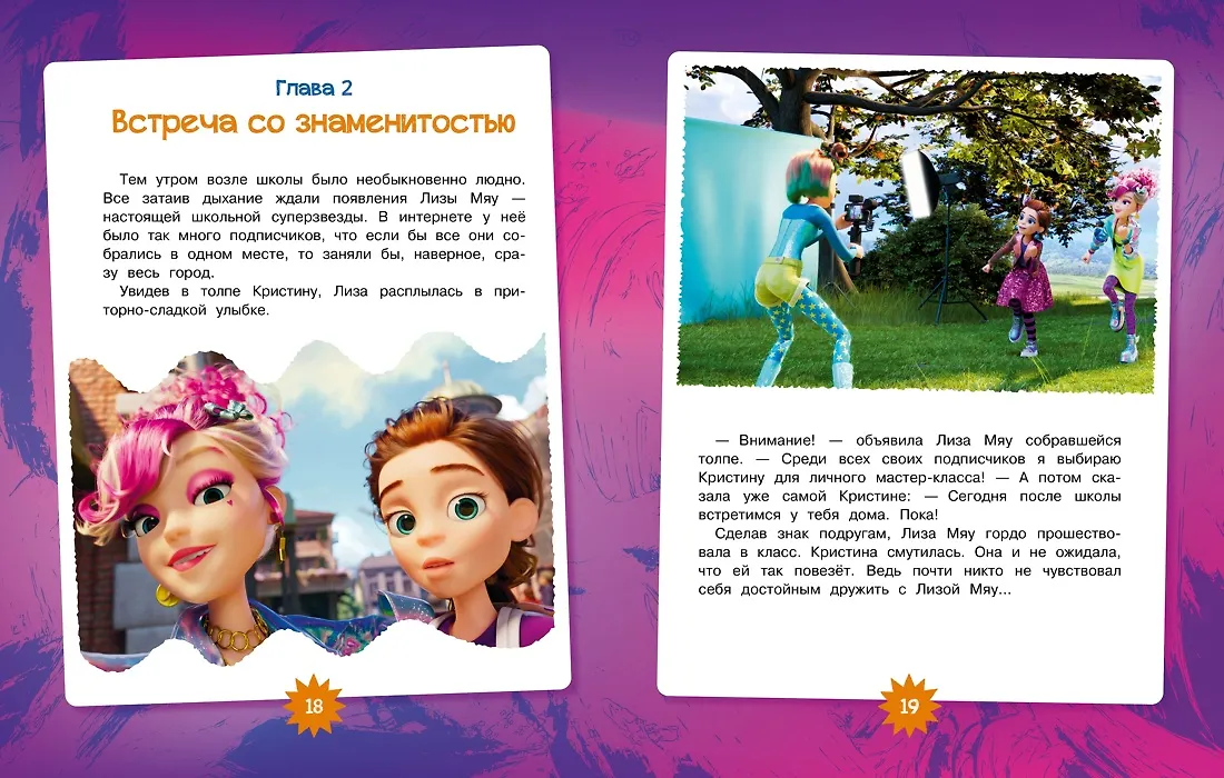 Финник 2. Как понять себя и других фото книги маленькое 3