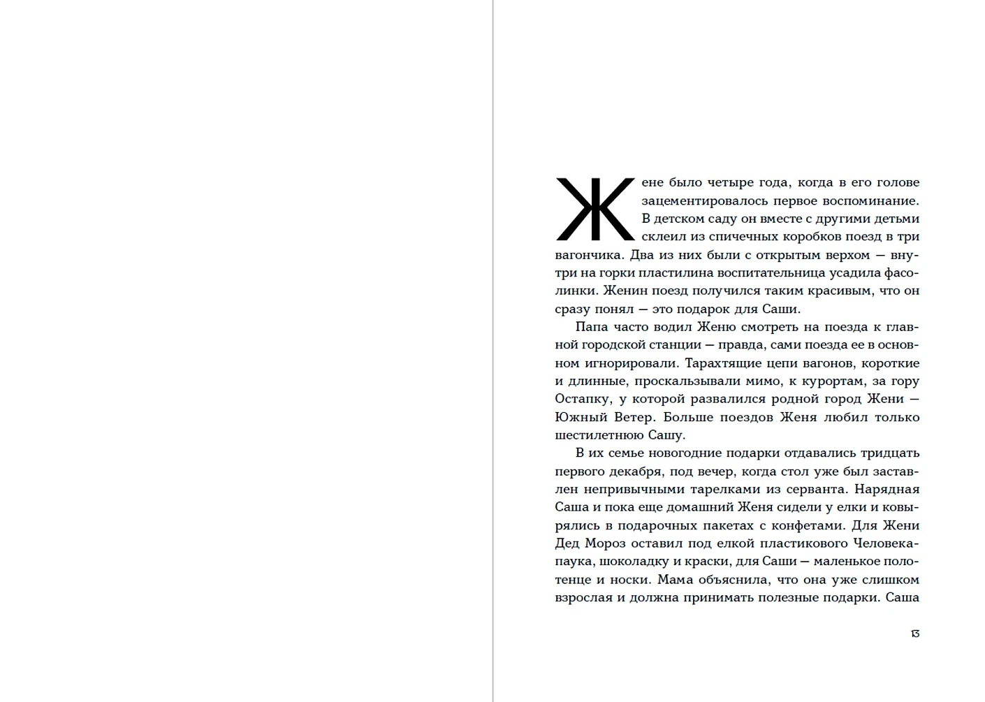 Южный Ветер фото книги маленькое 13