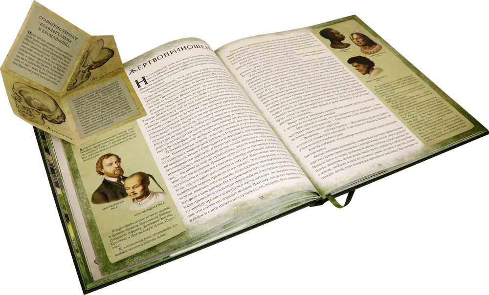 Земля Санникова. В 2-х томах. Том 2 фото книги маленькое 6