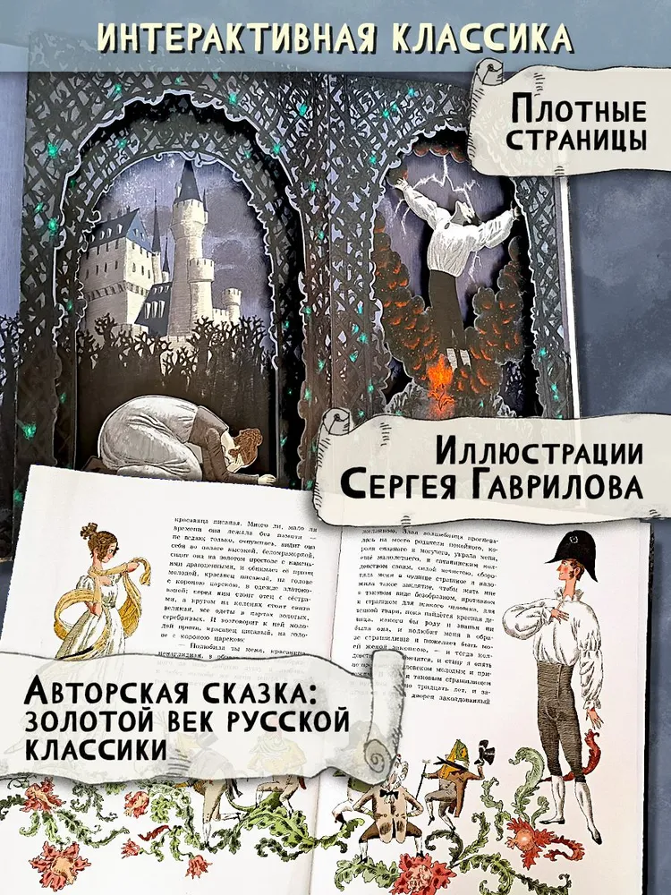Аленький цветочек фото книги маленькое 6