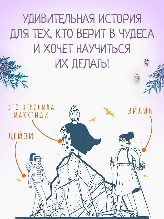 Унесенная пингвинами фото книги маленькое 7