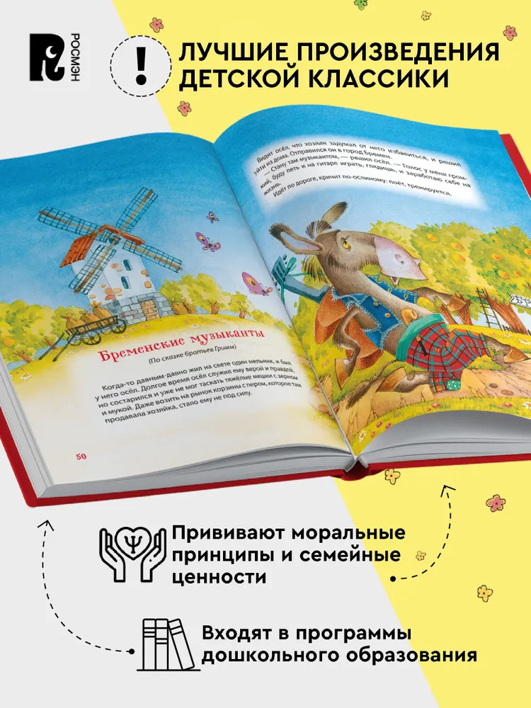 Любимая книга малыша. Сказки, стихи, колыбельные фото книги маленькое 3