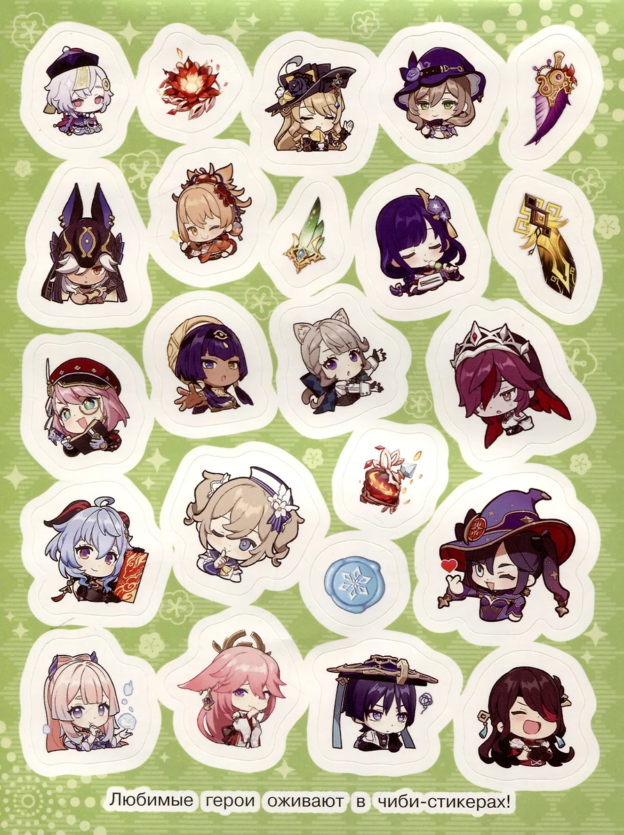 Genshin Чиби (100 наклеек) фото книги маленькое 4