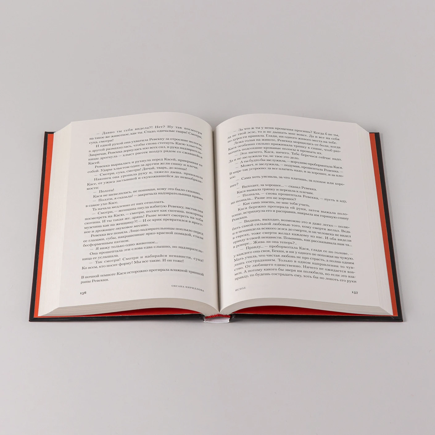 Исход фото книги маленькое 7