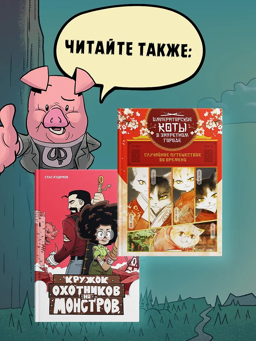 Хрю Хельсинг. Охотник на вампиров фото книги маленькое 6