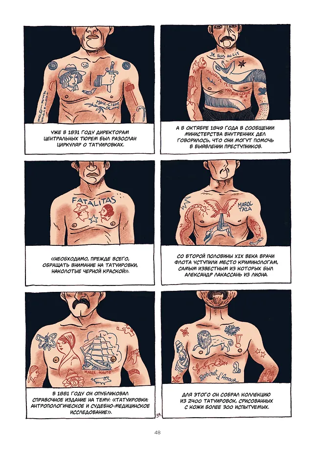 Татуировка в комиксах фото книги маленькое 9