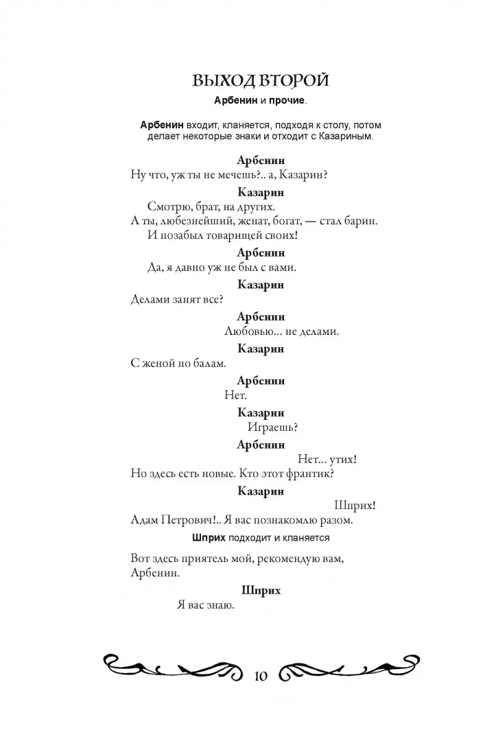 Маскарад фото книги маленькое 5