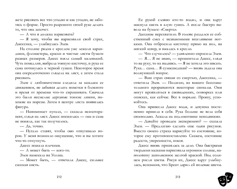 Кошмарных снов, любимая (фото) фото книги маленькое 8