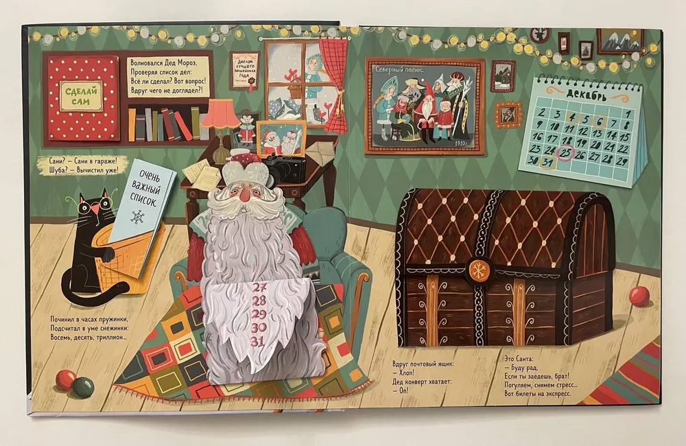 Новый Год на носу фото книги маленькое 3