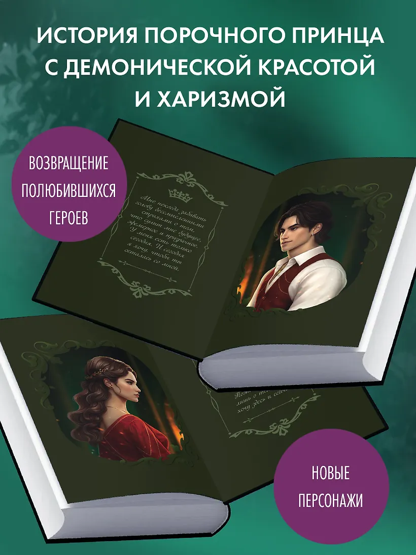 Игры королей. Изгнанник Ардена фото книги маленькое 3