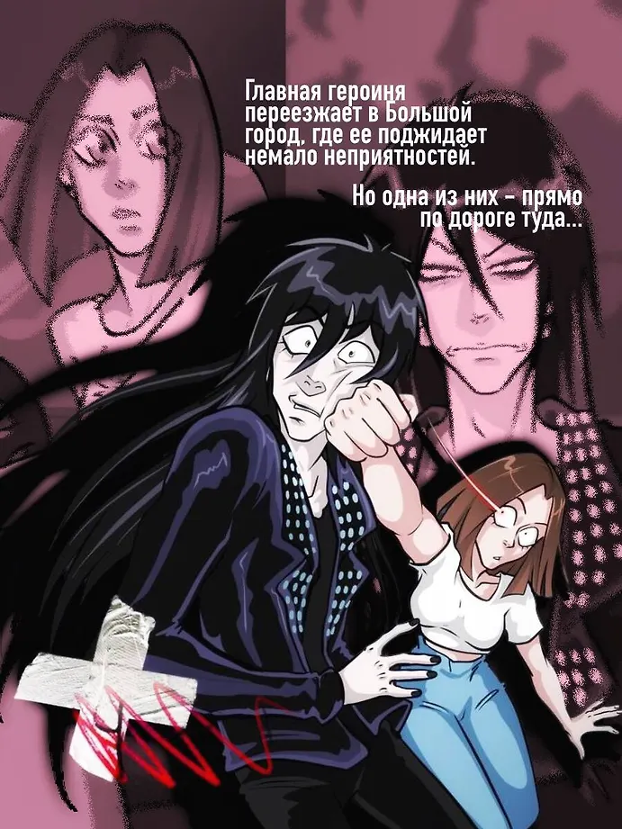 Навязчивый мотив. Добро пожаловать! фото книги маленькое 5