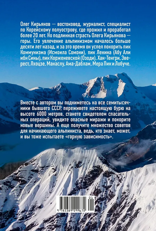 Горная зависимость фото книги маленькое 7