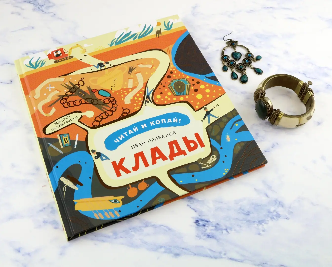 Клады фото книги маленькое 9