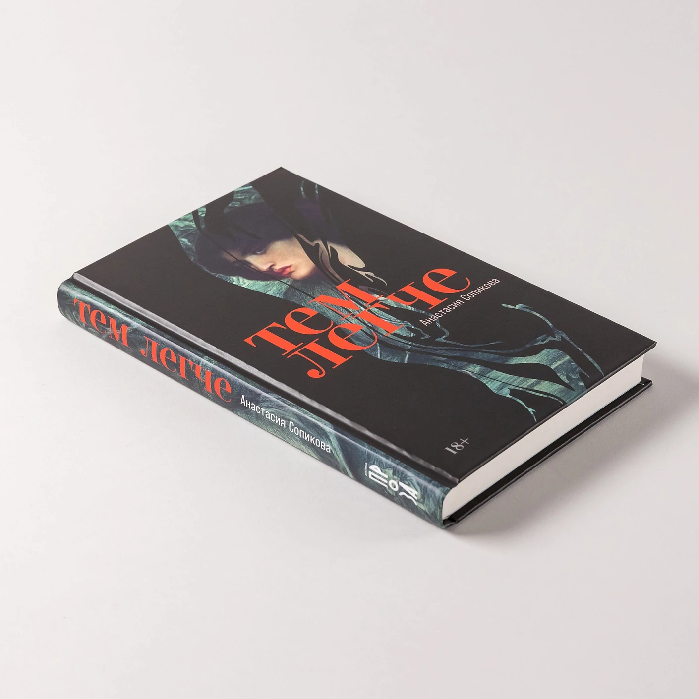 Тем легче фото книги маленькое 6